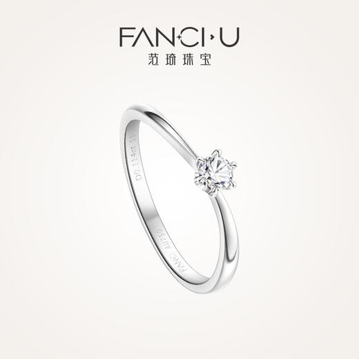 【培育】钻石Fanci范琦十分爱恋钻戒18k金培育钻石周年纪念日礼物 商品图1