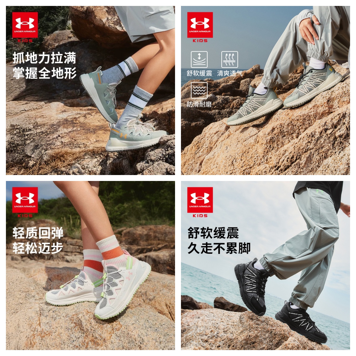 【出游季-品牌直发】Under Armour安德玛男女童25新款大网孔透气运动鞋功能户外鞋【爆款合集】2521807/2521814