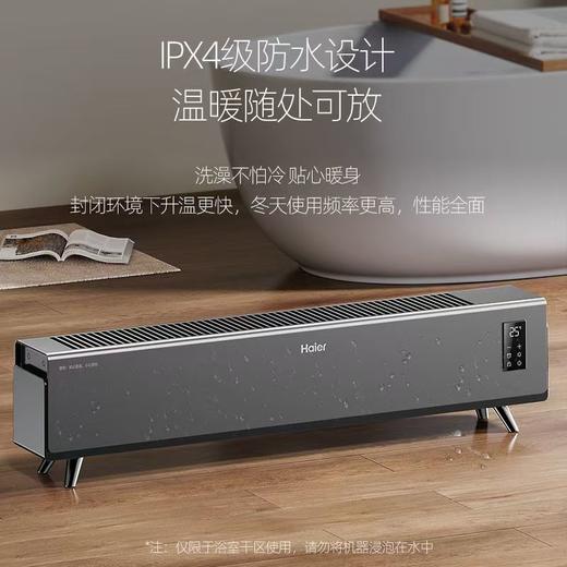 海尔石墨烯踢脚线取暖器家用客厅节能省电暖气智能语音速热烤火炉 商品图4