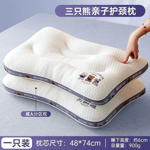 【A类三只小熊亲子护颈枕】枕头亲子枕芯单只护颈椎助睡眠儿童3岁以上学生家。ry 商品图6