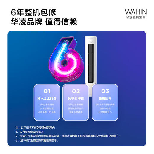 华凌空调 新一级能效 3匹 变频冷暖 客厅柜式省电空调_KFR-72LW/N8HB1A 商品图7