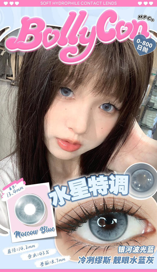 【Bollycon&Chonos日抛】部分款式~特价活动丨99/2盒 168/4盒 售完下架 手慢无！！（一盒包含10片） 商品图9