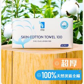 ITO  全棉亲肤洁面柔巾（80抽）