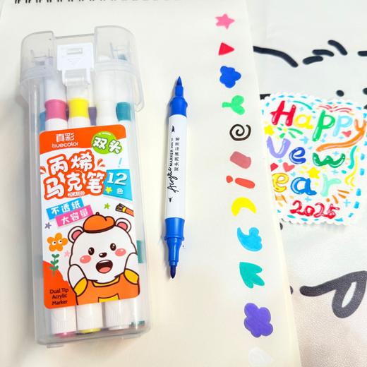 【色彩清晰，持久耐用】双头马克笔 丙烯可叠色 儿童专用彩绘笔 小学生diy专用美术画笔-QQ 商品图4