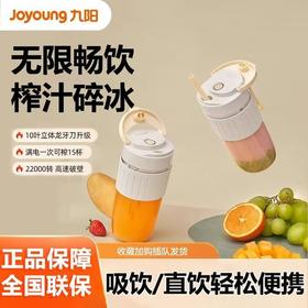 九阳榨汁机多功能便携式电动小型炸水果汁机无线奶昔榨汁杯LJ525