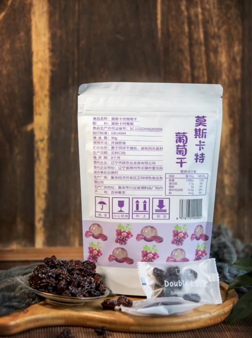 「玫瑰花香的葡萄干」莫斯卡特葡萄干  90g/袋 商品图6
