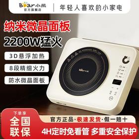 小熊电磁炉家用款多功能大功率新款智能炒菜火锅专用小型电磁炉