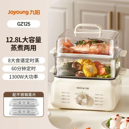九阳电蒸锅多功能家用三层四层定时蒸汽锅不锈钢大容量蒸箱 商品图4