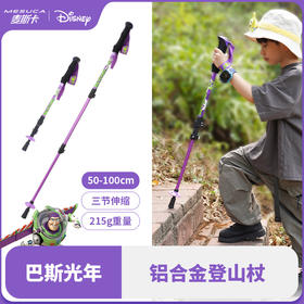 【推荐】麦斯卡迪士尼儿童登山杖手杖轻便铝合金伸缩爬山拐杖户外登山棍
