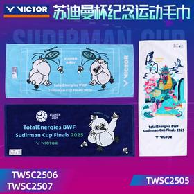 威克多胜利 苏迪曼系列 运动毛巾 TWSC2505/TWSC2506/TWSC2507