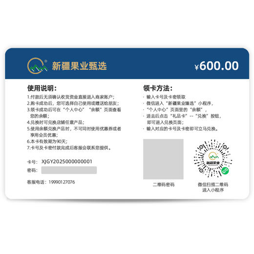 顺遂卡 商品图1