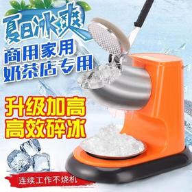 碎冰机 冰块/碎冰/小冰块 小冰角