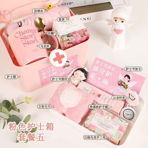 【护士节专属礼盒，致敬白衣天使】护士节伴手礼 高级感女生礼物 实用商务礼品套餐 医院活动送护士礼物-QQ 商品图13