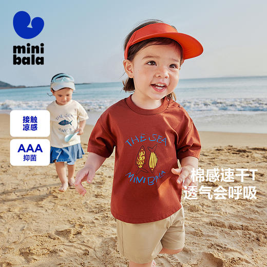 [商场同款]迷你巴拉男女宝宝短袖T恤夏速干凉感抑菌婴儿上衣 商品图0