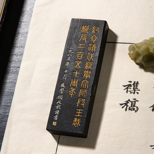 1985年上海墨厂制油烟101老墨（金坛县政府定版段玉裁组墨） 商品图9