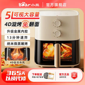 小熊空气炸锅家用新款可视小型烤箱免一体多功能大容量