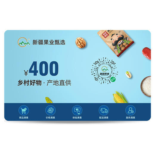 福润卡 商品图0