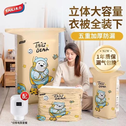 真空压缩袋 商品图0