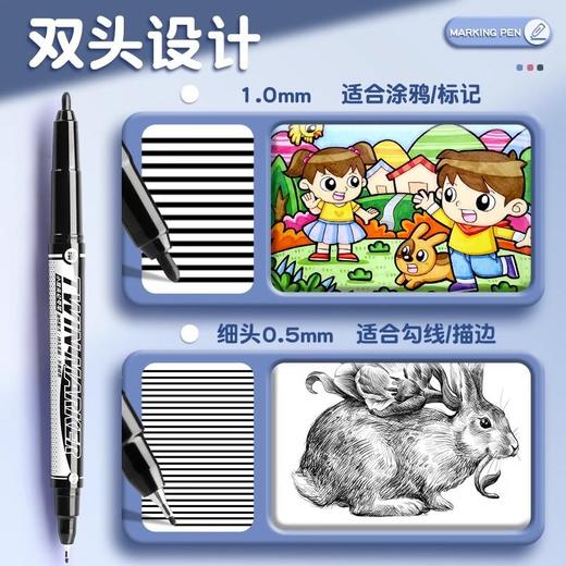 晨光双头记号笔勾线笔美术专用防水防擦油性笔划重点细头笔 商品图1