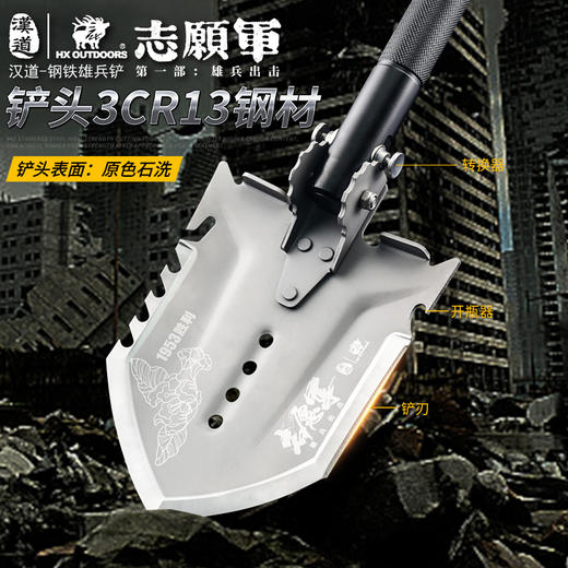 汉道【钢铁雄兵铲】多功能工兵铲户外锰钢加厚兵工铲折叠车载露营铁锹 商品图13