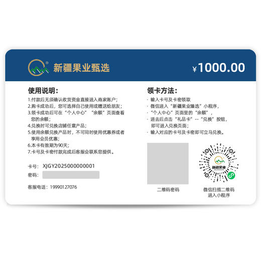 臻享卡 商品图1