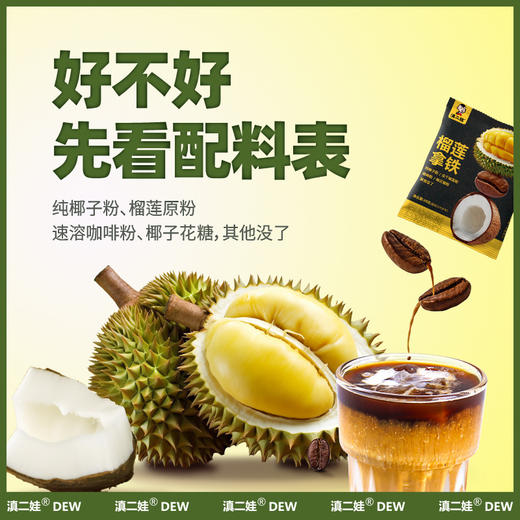 【瞬间沉浸榴莲香，6袋20g装】榴莲拿铁120g速溶咖啡 无添加黑咖啡 美式6袋/20g装 口感浓郁 香气四溢-QQ 商品图1