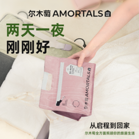 尔木萄2天1夜/4天3夜轻享出行包