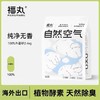 福丸 纯木薯猫砂 2.4kg*4包 商品缩略图0