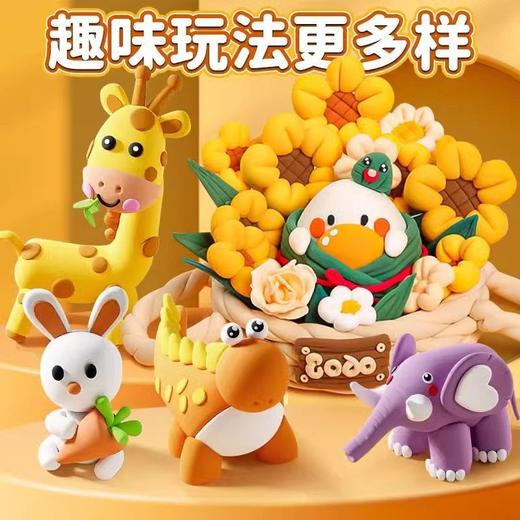 晨光儿童超轻粘土安全无毒独立包装 商品图3