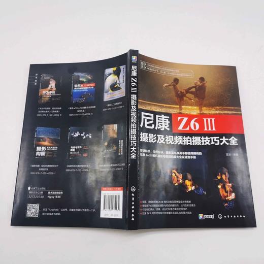尼康Z6Ⅲ摄影及视频拍摄技巧大全 商品图1