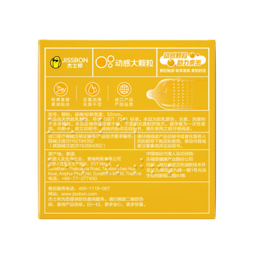 杰士邦避孕套动感大颗粒3只装 商品图4