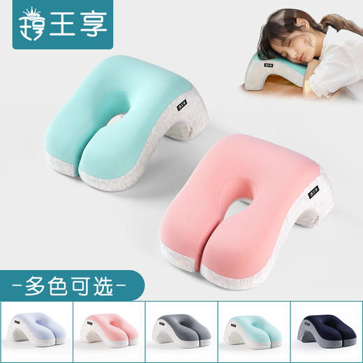 心选丨【送耳塞】王享 午休记忆棉趴趴枕 商品图4