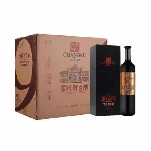 2020年张裕解百纳干红葡萄酒第九代大师级 酒精度13度 整箱750ml*6瓶包邮 商品图0