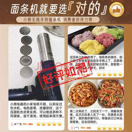 小熊面条机家用压面机全自动智能小型电动多功能和面压枪条一体机 商品图1