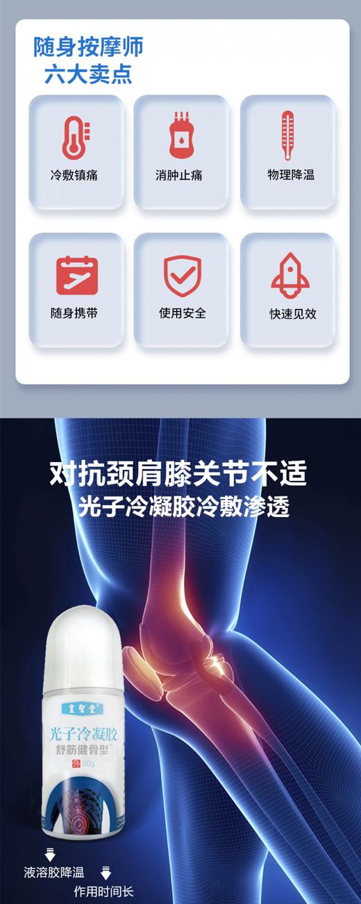 陈年艾草光子冷敷凝胶29元50g／瓶，2-3天到货 商品图0