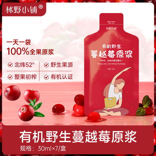 有机越桔原浆 蔓越莓原浆【京东快递送货上门】 商品图0