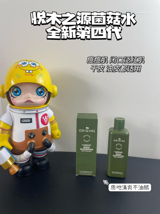 【王一博力荐】悦木之源菌菇水爽肤水200ml  菌菇乳液灵芝乳液强韧乳液100ml 灵芝水乳套装薄皮保湿修护强韧控油 商品图2