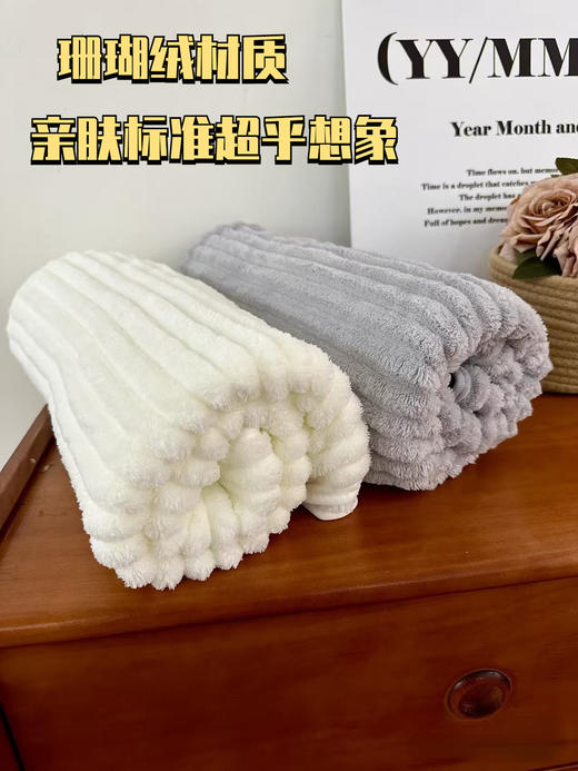 【椰椰奶条珊瑚绒浴巾三件套】越洗越软！珊瑚绒材质 母婴可用 无荧光不会掉色 70*140加大加厚 澎湃吸水 透气亲肤  高密度绒毛 不易掉毛  （三件套：浴巾+毛巾+干发帽） 商品图2