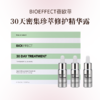 【配赠精小*5】BIOEFFECT蓓欧菲30天密集珍萃修护精华露5ml*3 商品缩略图0