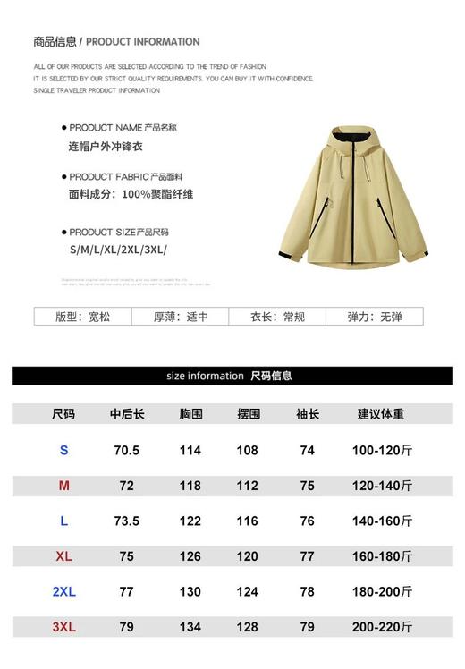 斯辰唯佳 鸟家同款情侣三防冲锋衣 A67-S2077 商品图14