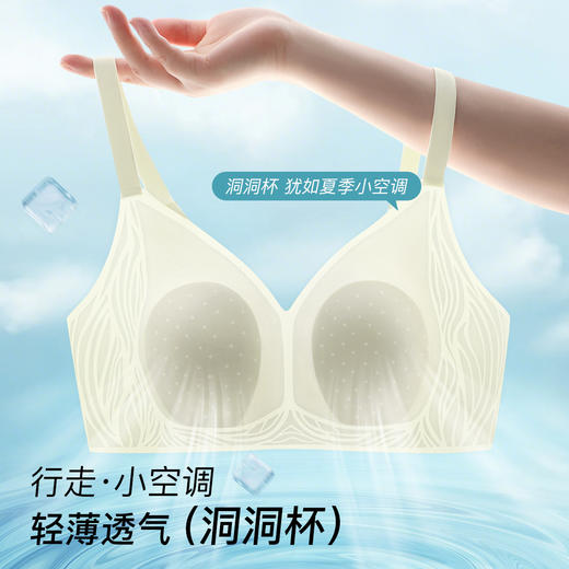 【298选3】D1-【B-D杯】【超薄透气兔耳洞洞杯】清凉无痕大胸显小内衣女春夏薄款女士文胸   清逸如烟 商品图10