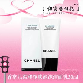 CHANEL香奈儿山茶花柔和净肤泡沫洁面乳30ml