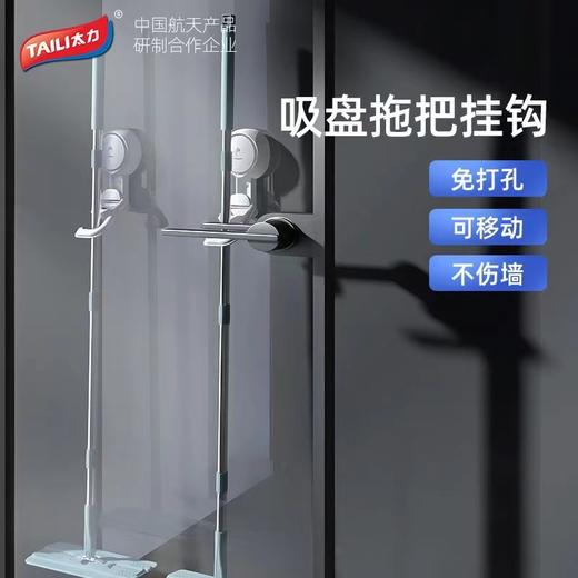 吸盘拖把挂钩 商品图1