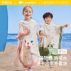 【强防晒，瞬吸水，多功能春夏浴袍】柠檬宝宝儿童游泳速干浴巾 斗篷浴袍 男女童吸水快干 沙滩温泉浴衣巾 商品缩略图0
