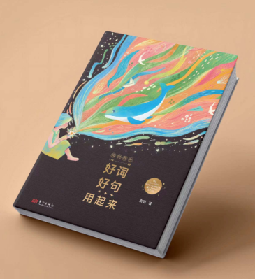 风的颜色：好词好句用起来，豆神大语文创始人窦昕：写妙了颜色，就写活了灵魂