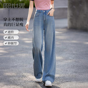 熙世界浅蓝色阔腿牛仔裤女夏季薄款2025年新款高腰宽松直筒长裤子