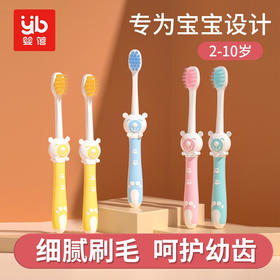 【醒粉福利8.9元5支装】【萌熊护卫队刷牙大作战】婴蓓小熊软毛牙刷5支装 | 棉花糖触感横扫牙缝怪兽 乳牙亮到能反光 5支承包换牙期