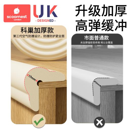 科巢宝宝防撞条儿童环保无毒墙角包边防磕碰保护条婴儿窗台包边防撞角 商品图1