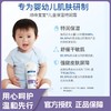 顺峰宝宝儿童保湿特润霜225克 商品缩略图1
