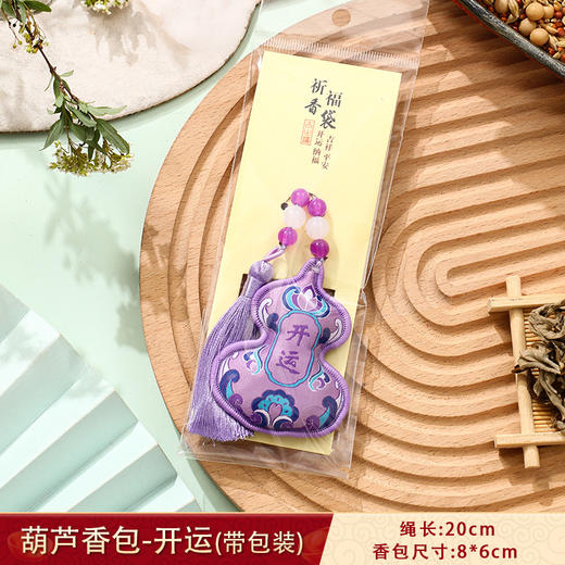 【葫芦吊绳香包！氛围感满满】端午香包艾草荷包随身小礼物挂件装饰端午节古风刺绣葫芦香囊礼品。ry 商品图9